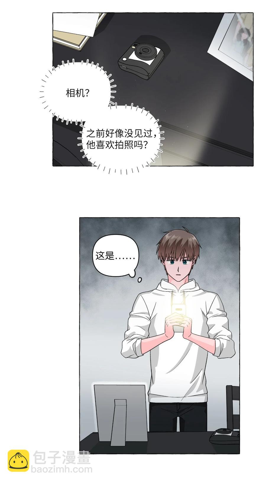 21 古怪的白成夏(1/2)-第21话