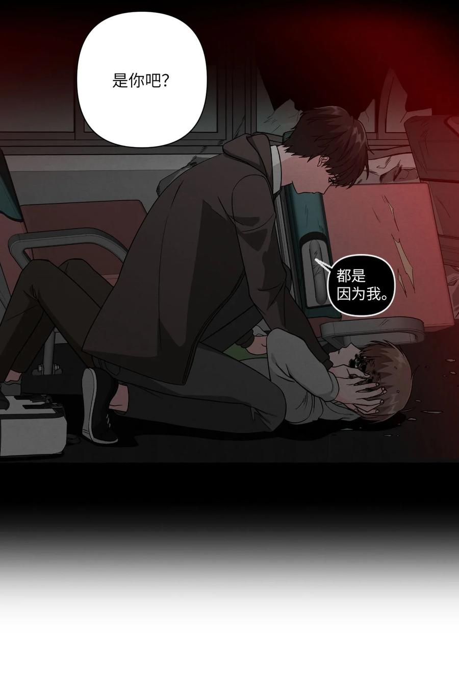 23 重归于好-第23话