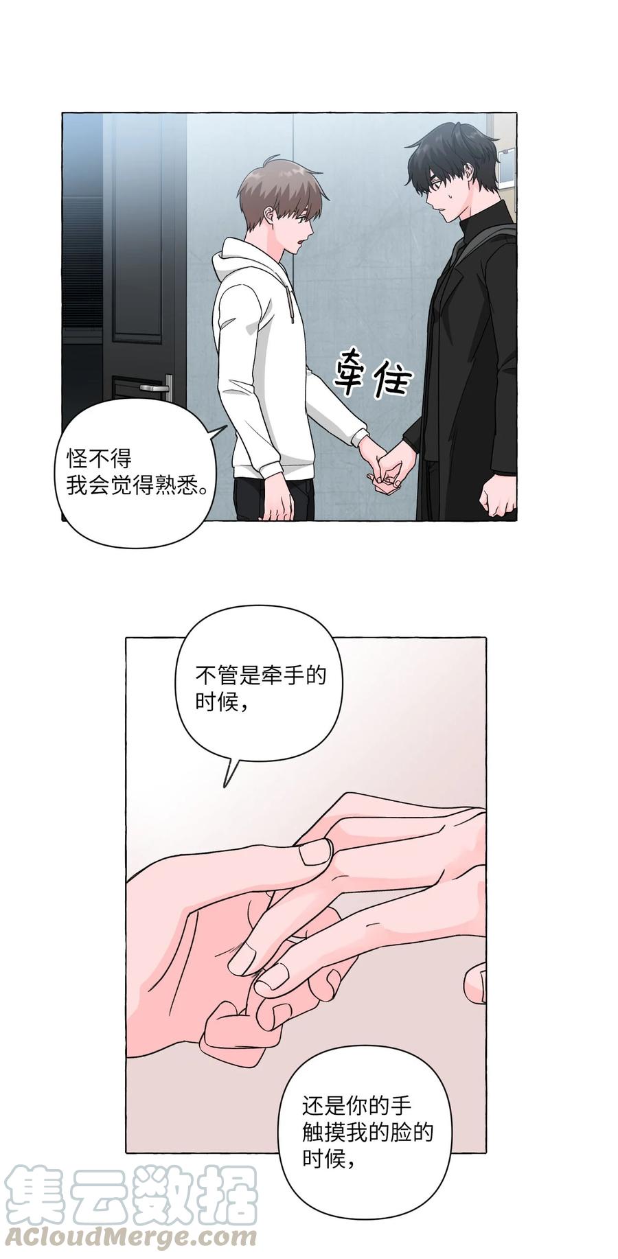 23 重归于好-第23话