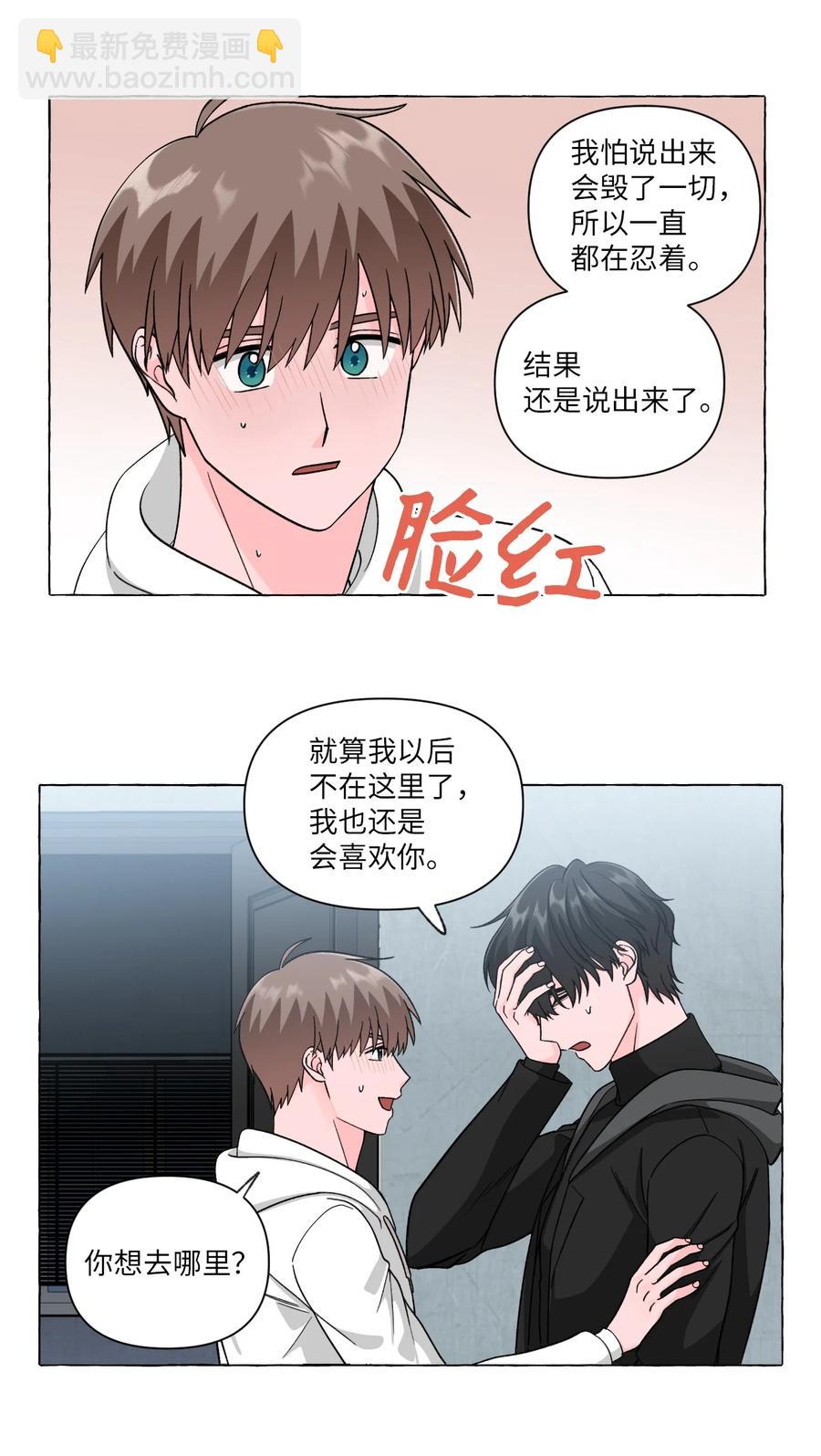 23 重归于好-第23话