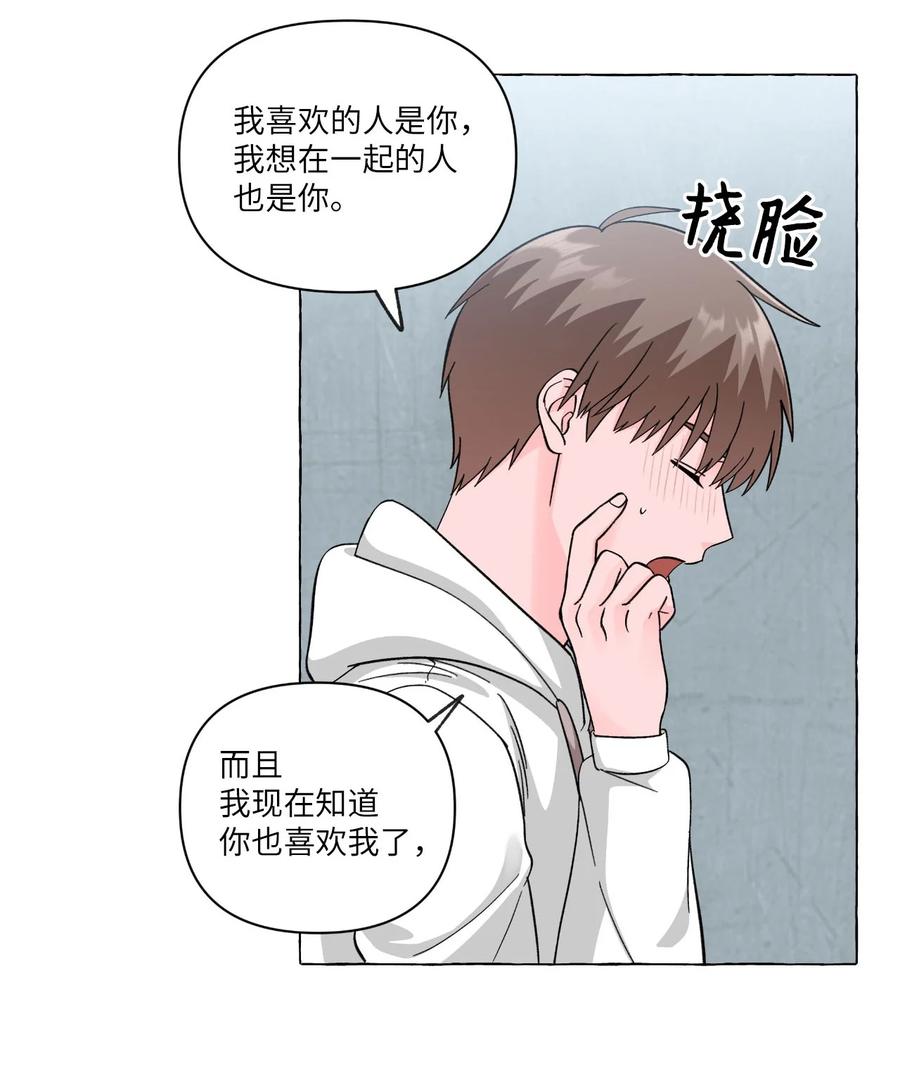 23 重归于好-第23话