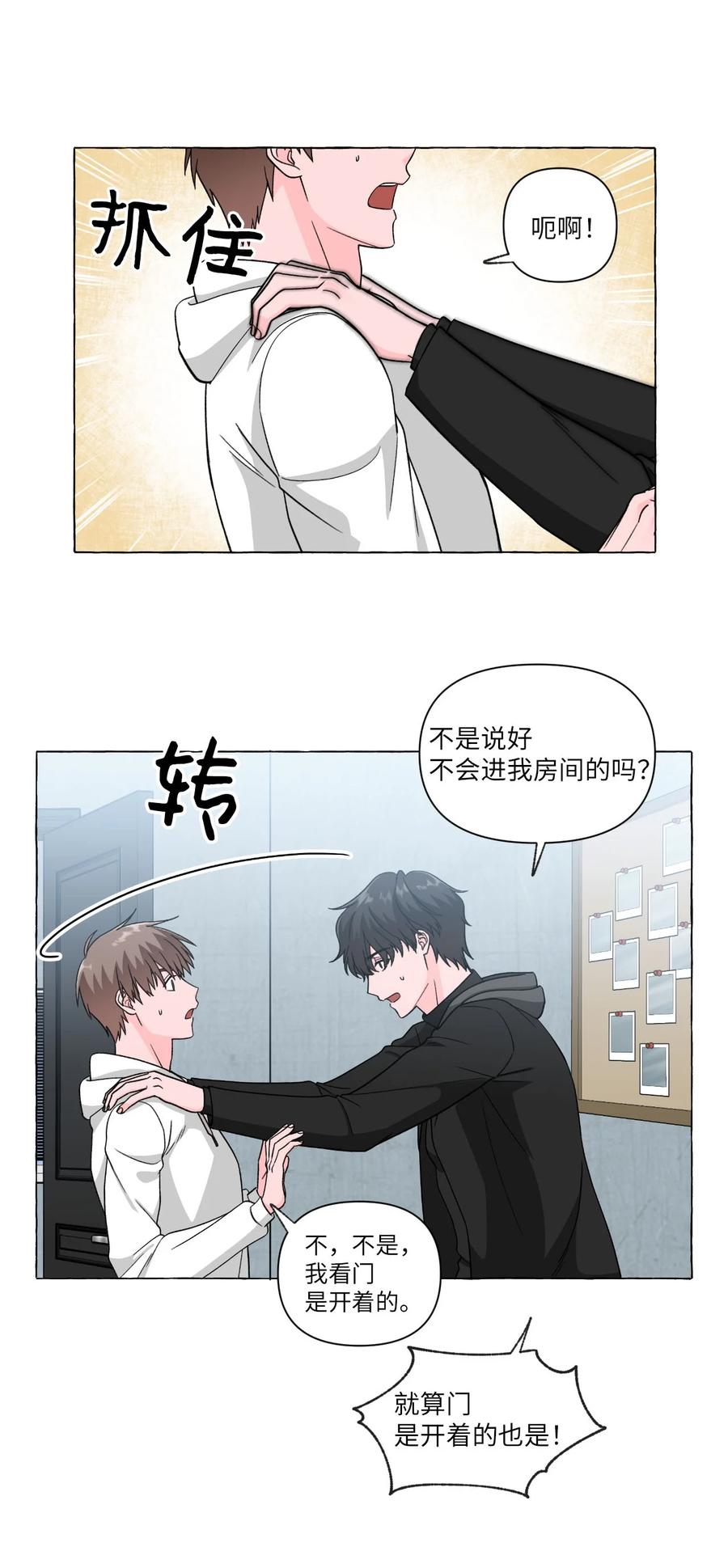 23 重归于好-第23话