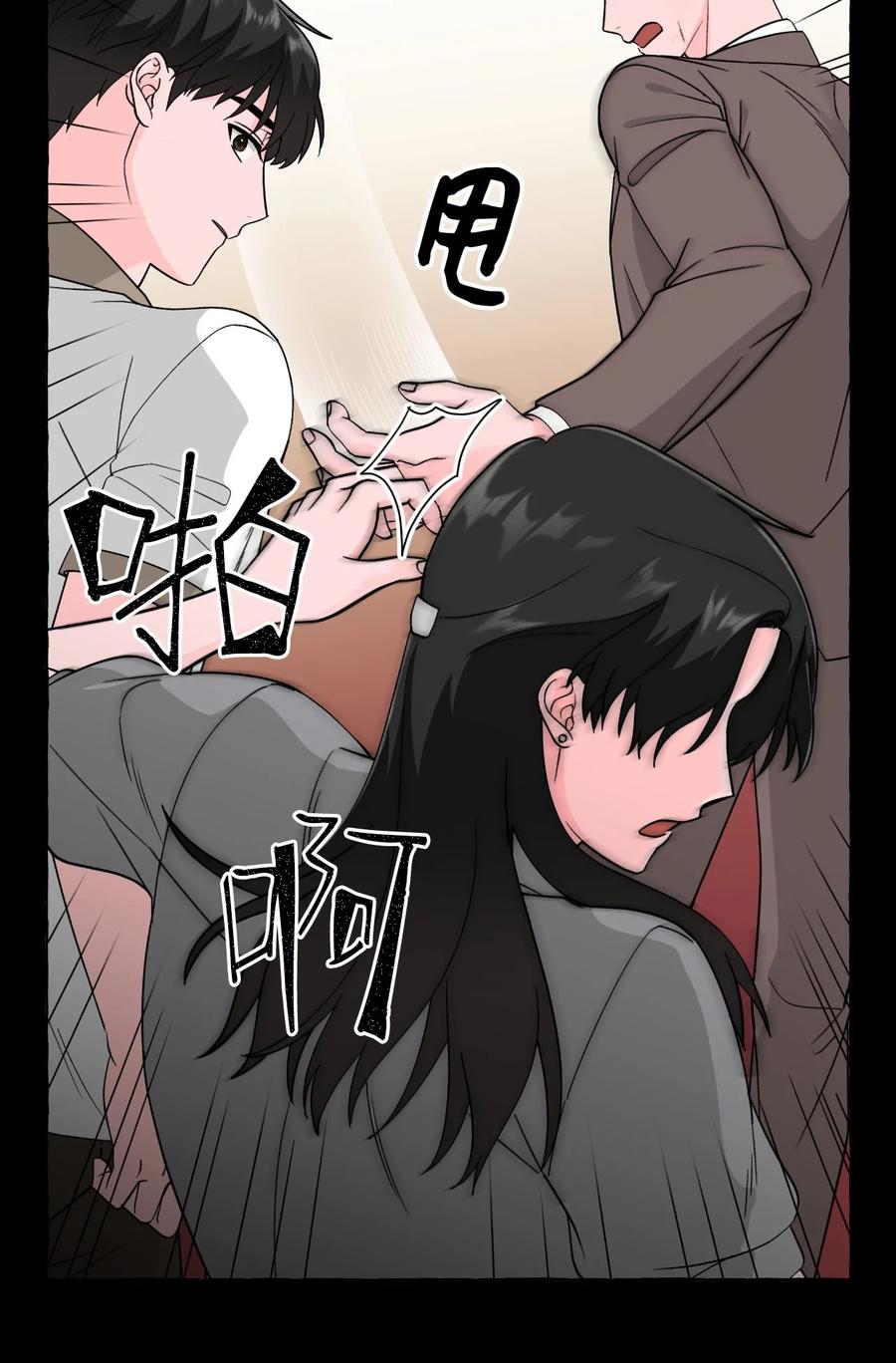 25 成夏的过去2-第25话