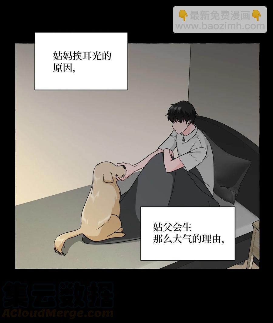 25 成夏的过去2-第25话