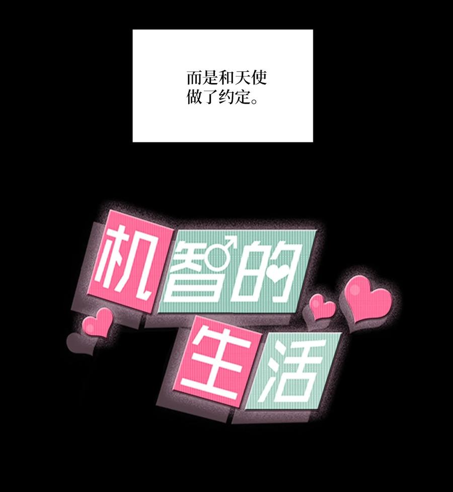 25 成夏的过去2-第25话