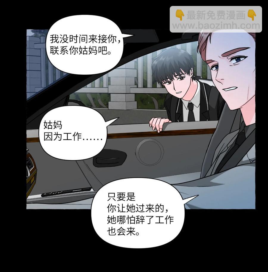 25 成夏的过去2-第25话