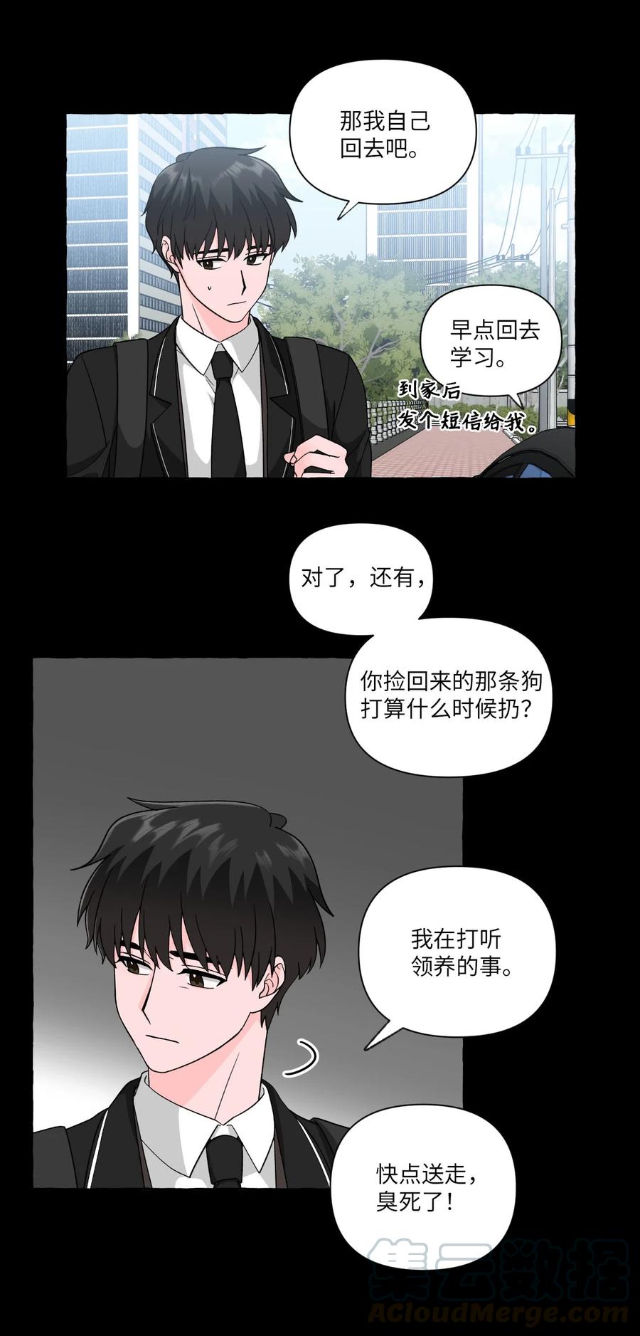 25 成夏的过去2-第25话