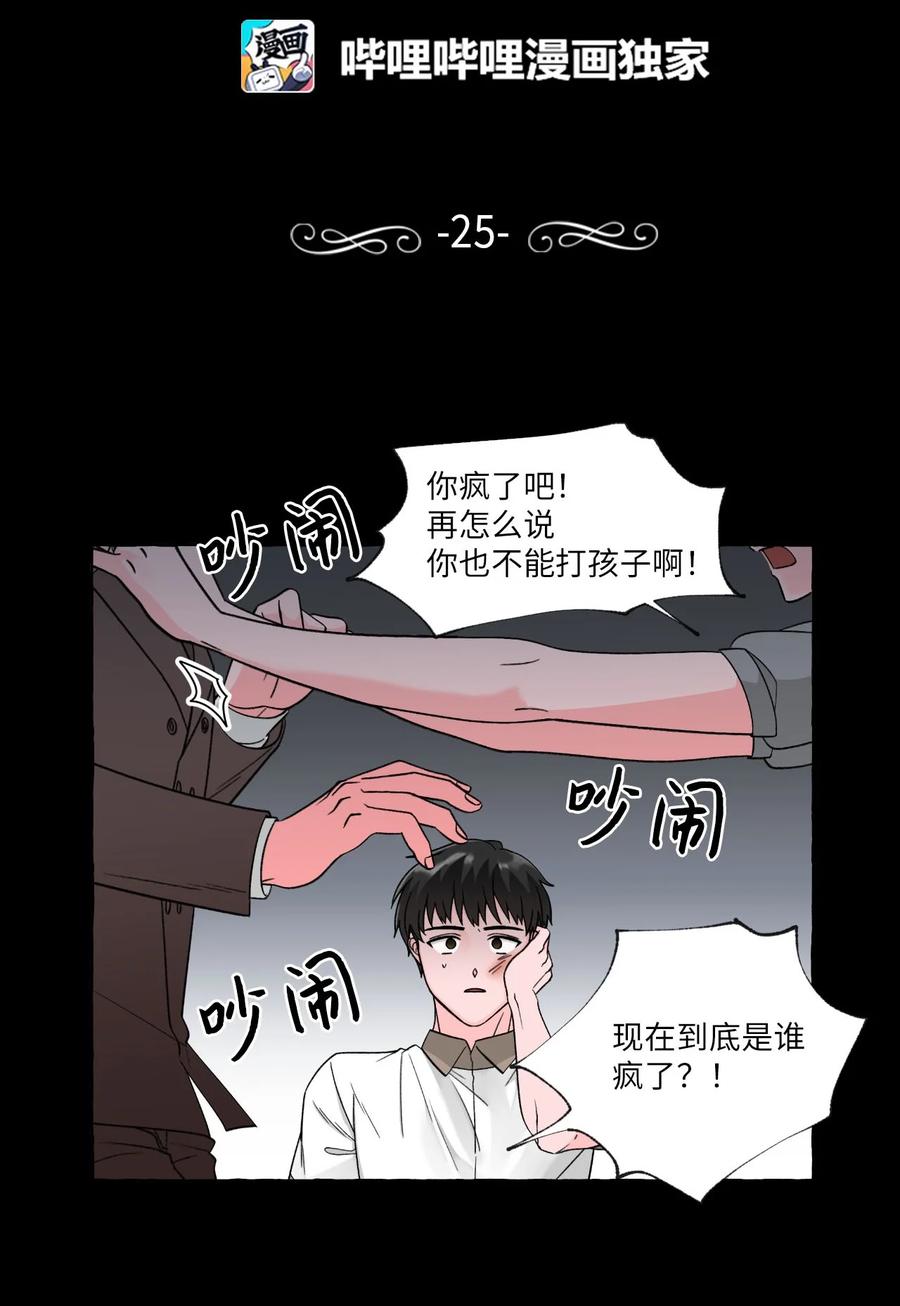 25 成夏的过去2-第25话