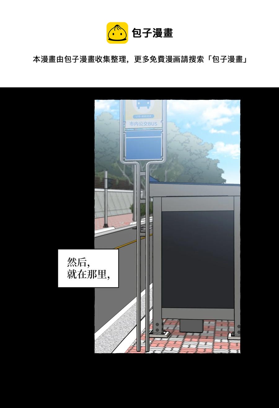 25 成夏的过去2-第25话