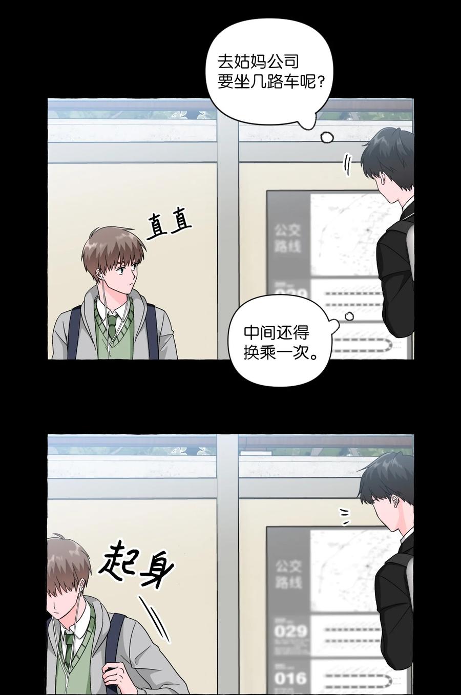 25 成夏的过去2-第25话