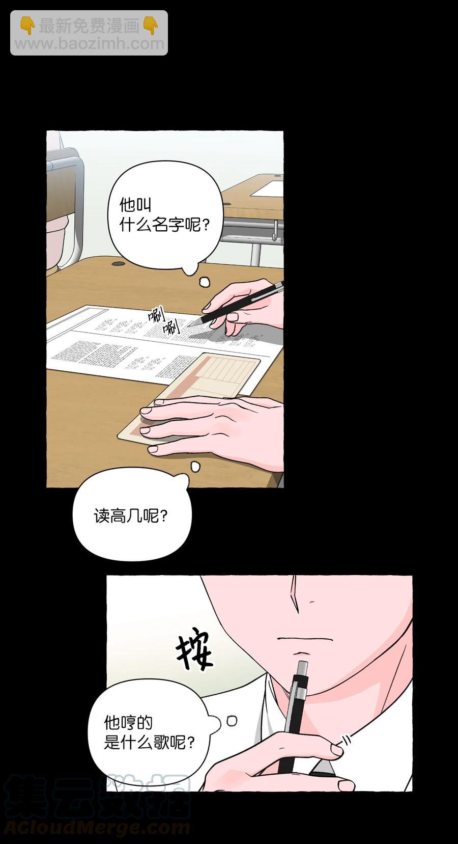 25 成夏的过去2-第25话