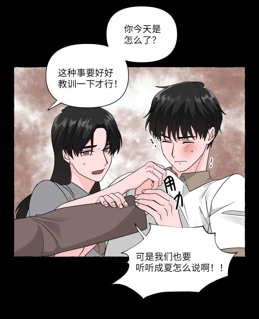 25 成夏的过去2-第25话