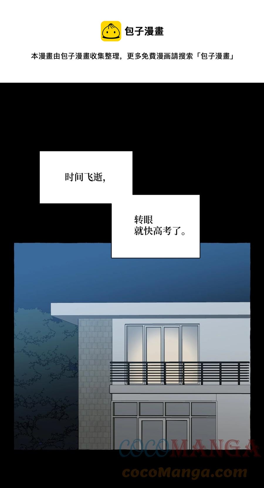 27 成夏的过去4-第27话