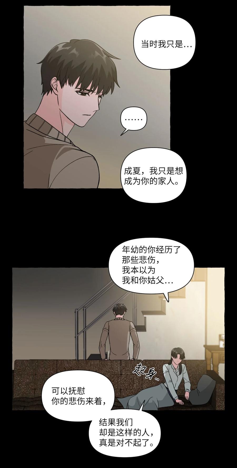 27 成夏的过去4-第27话