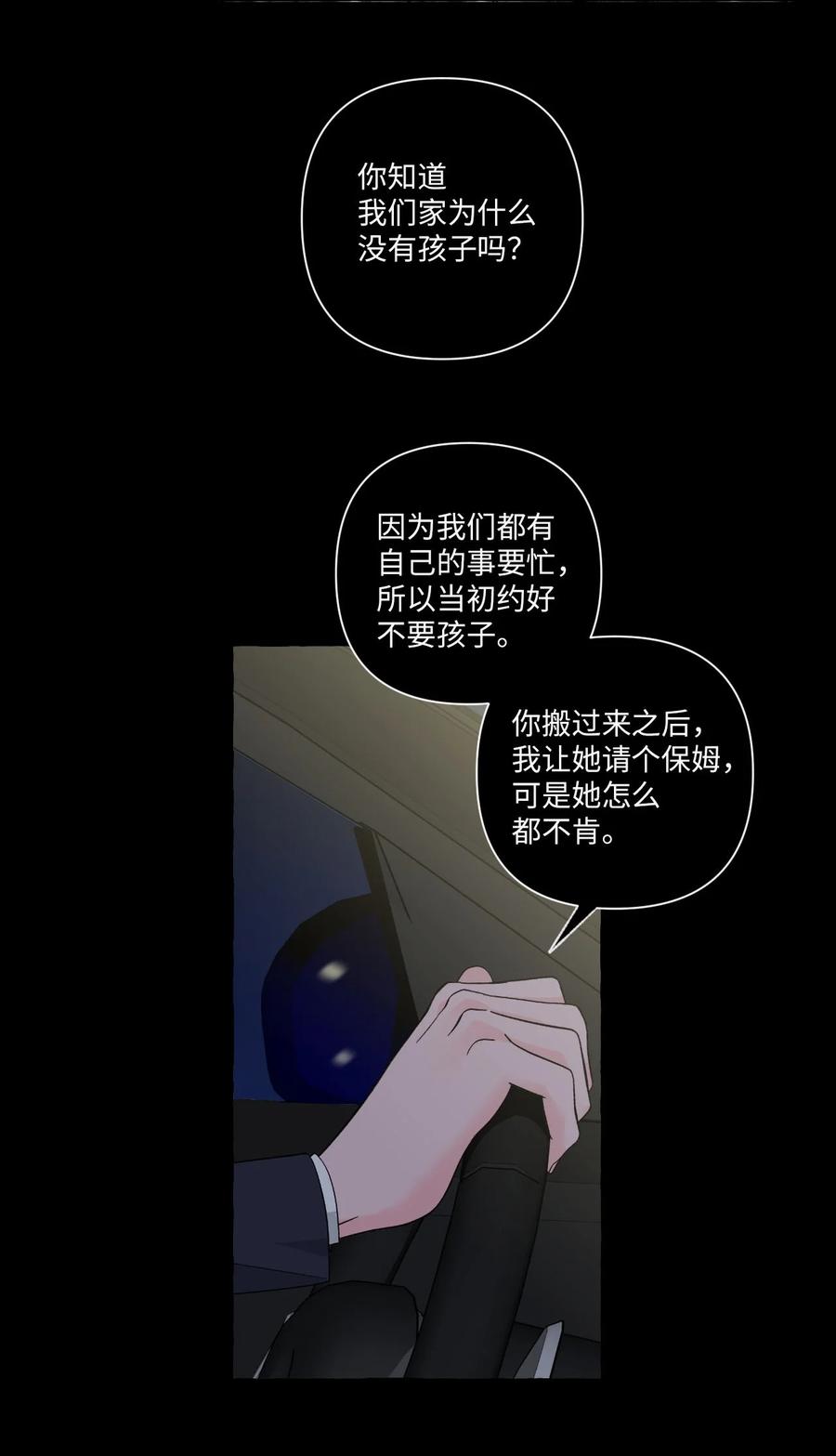 27 成夏的过去4-第27话