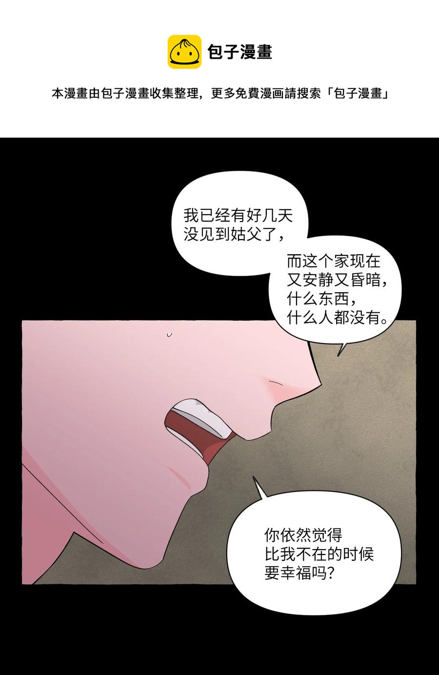 27 成夏的过去4-第27话