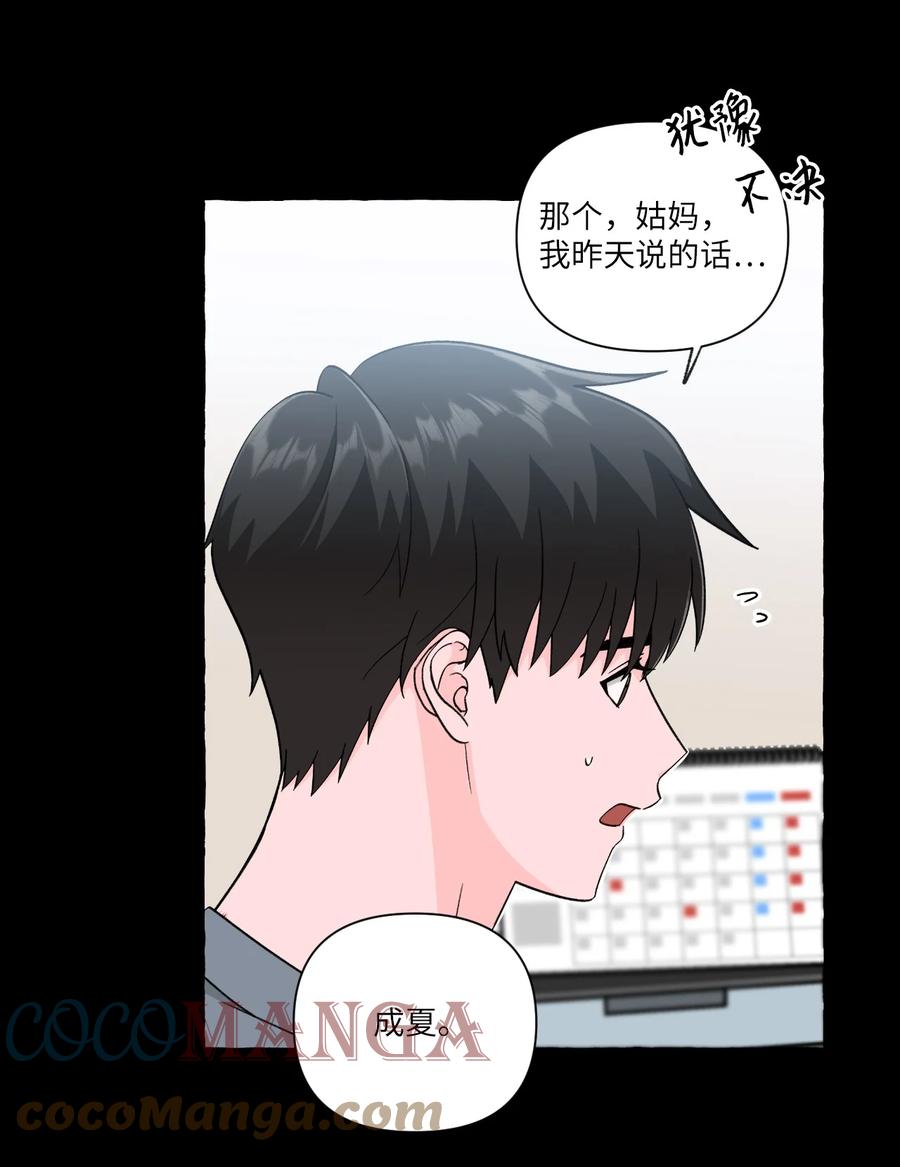 27 成夏的过去4-第27话