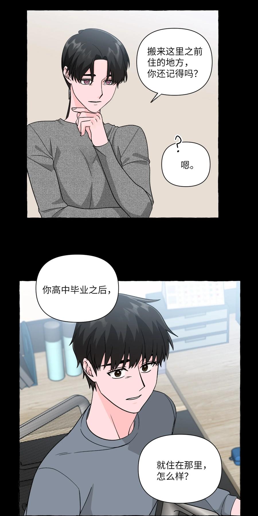 27 成夏的过去4-第27话