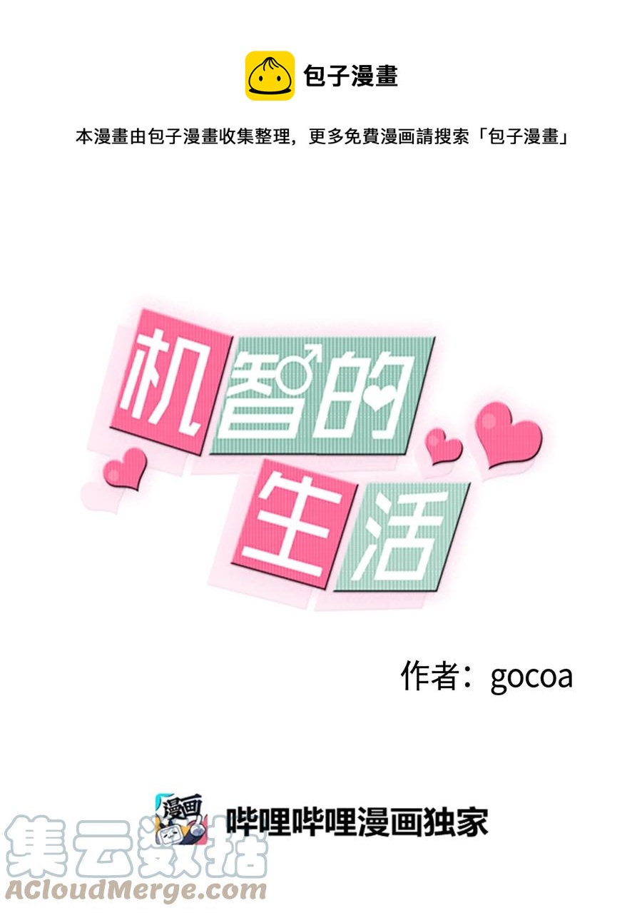 31 同床共枕-第31话