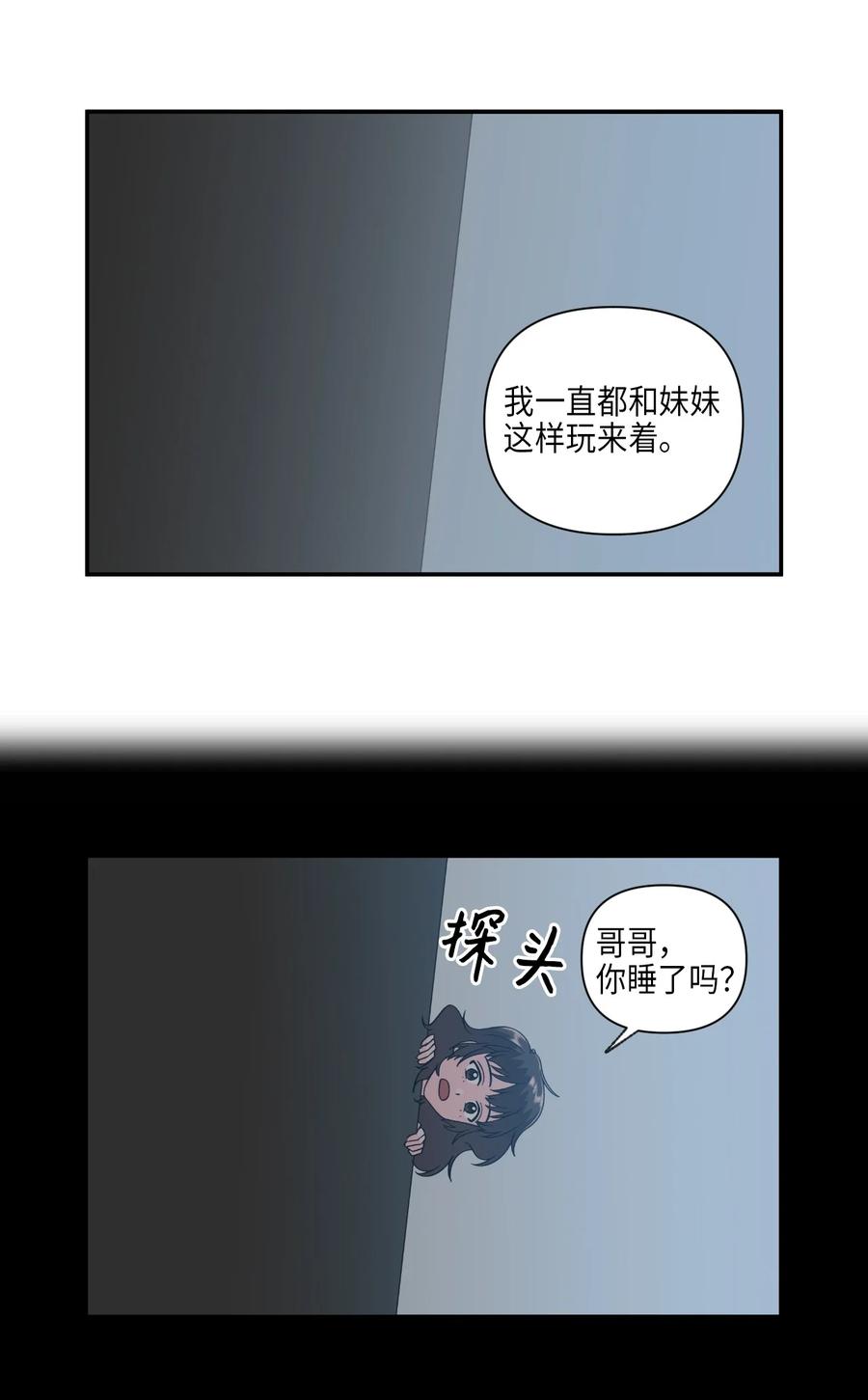 31 同床共枕-第31话