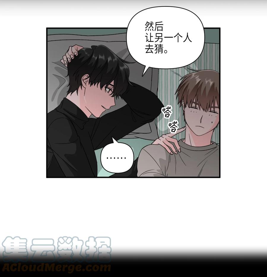 31 同床共枕-第31话