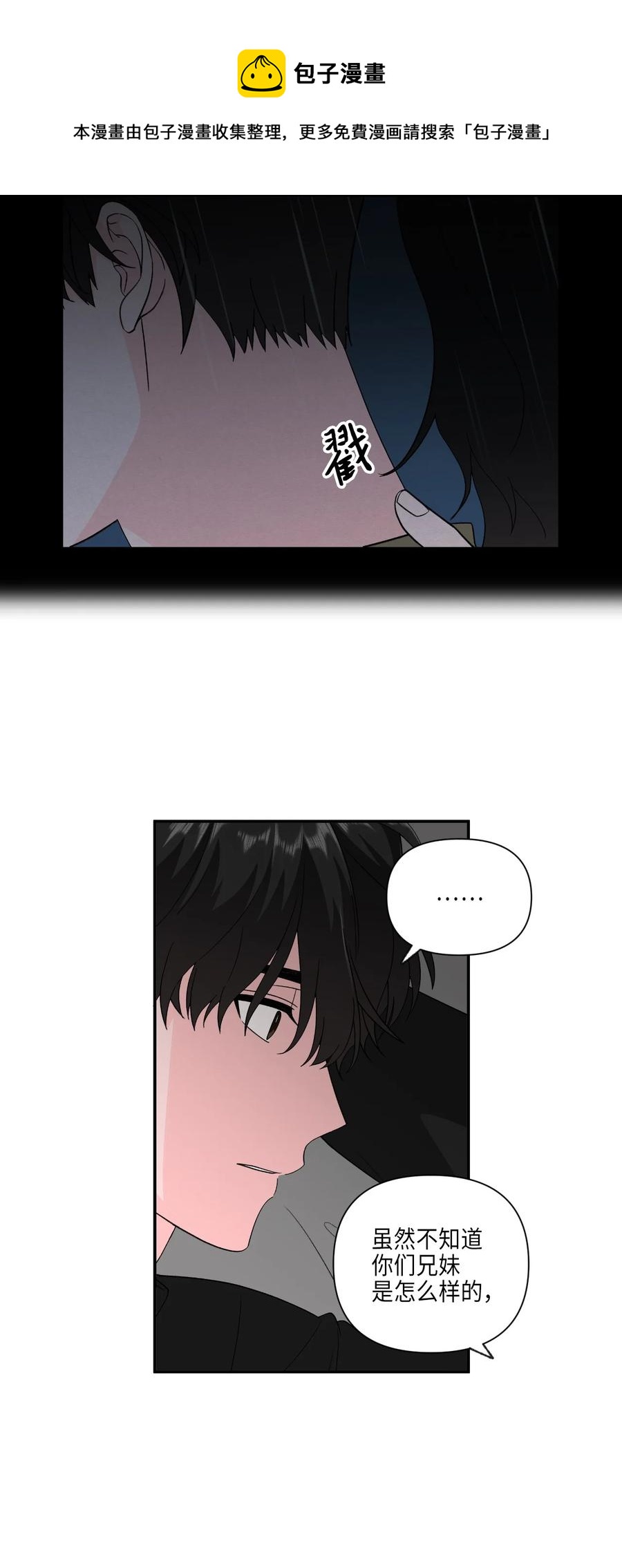 31 同床共枕-第31话