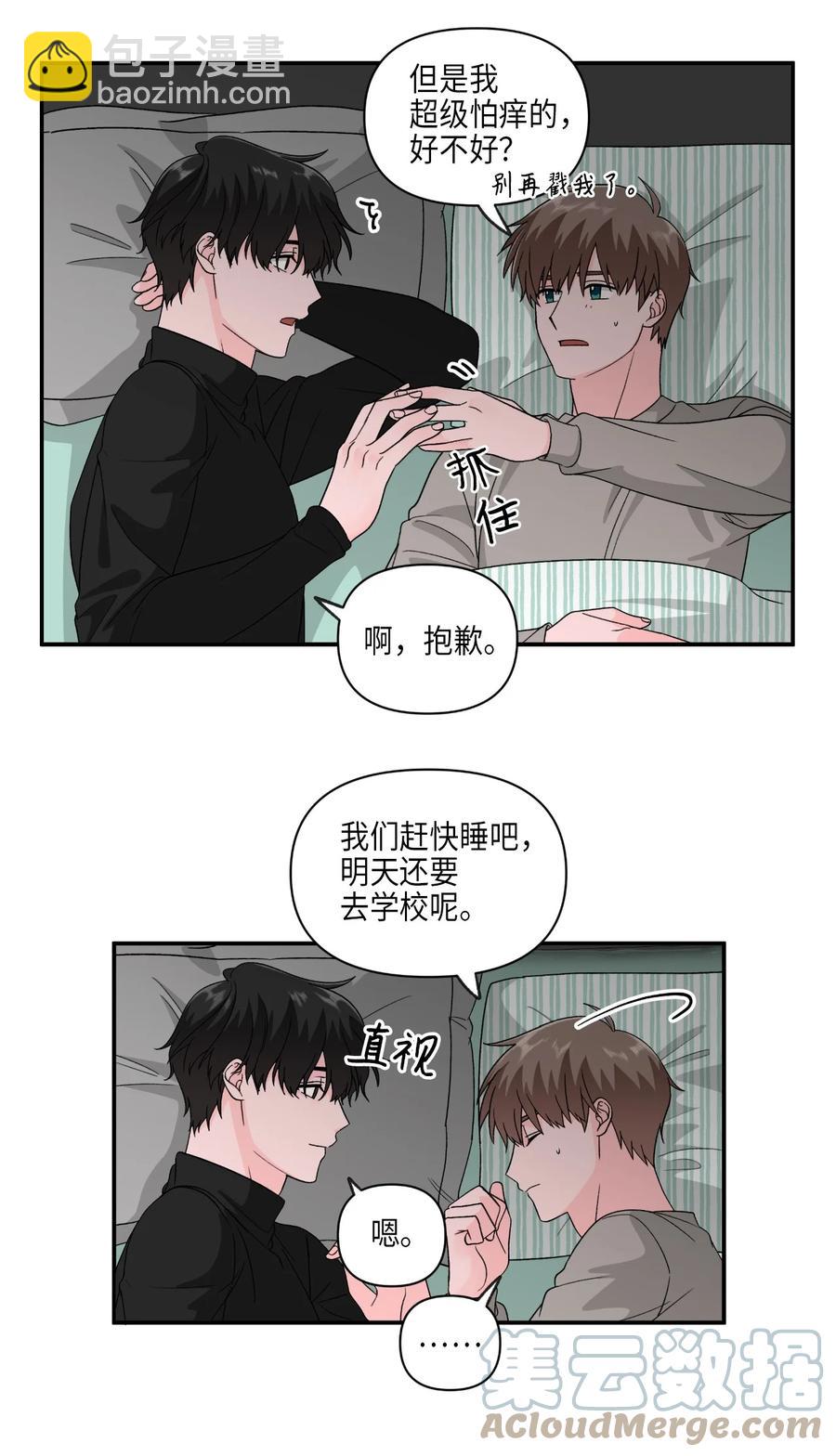 31 同床共枕-第31话