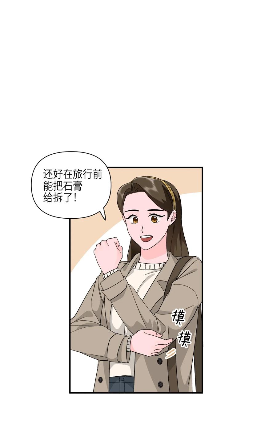 31 同床共枕-第31话