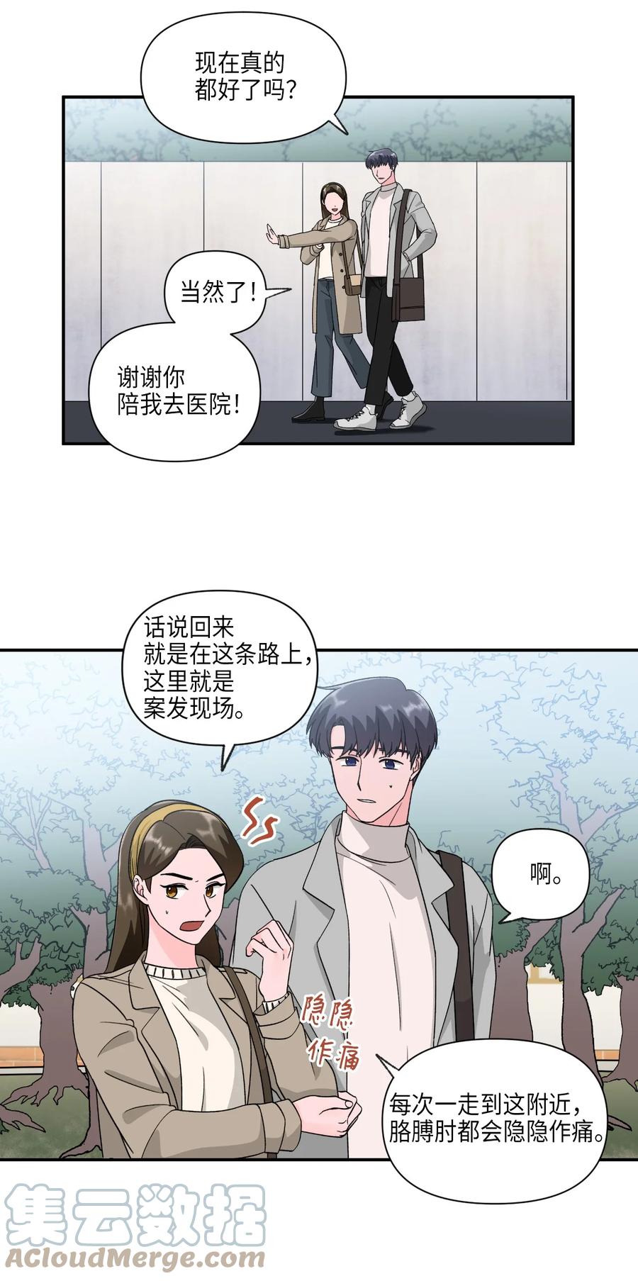 31 同床共枕-第31话