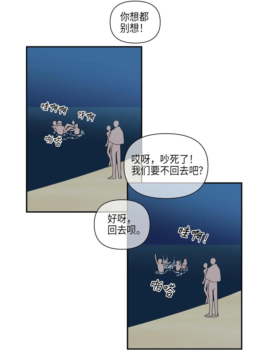 33 旅行的插曲-第33话