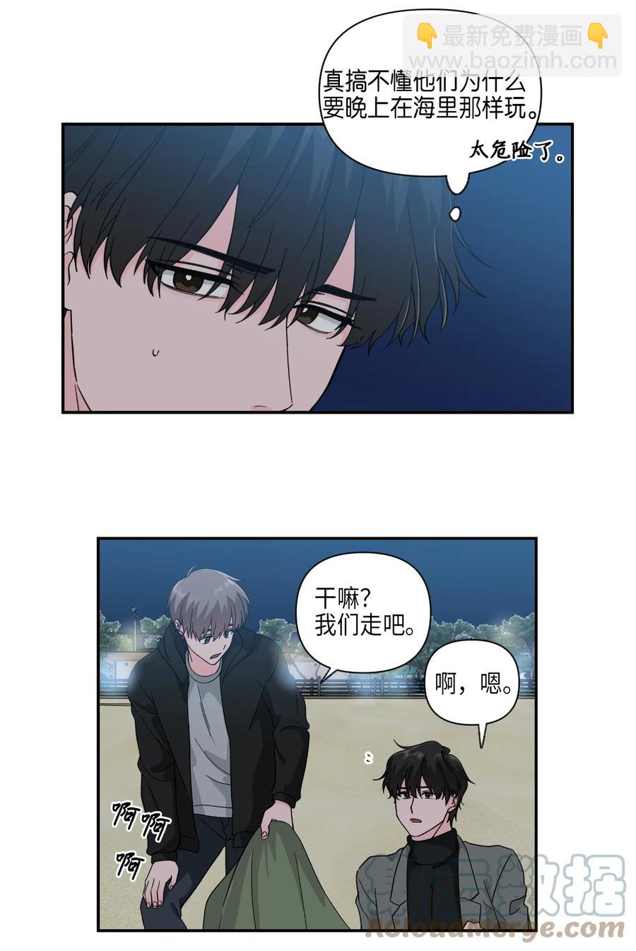 33 旅行的插曲-第33话