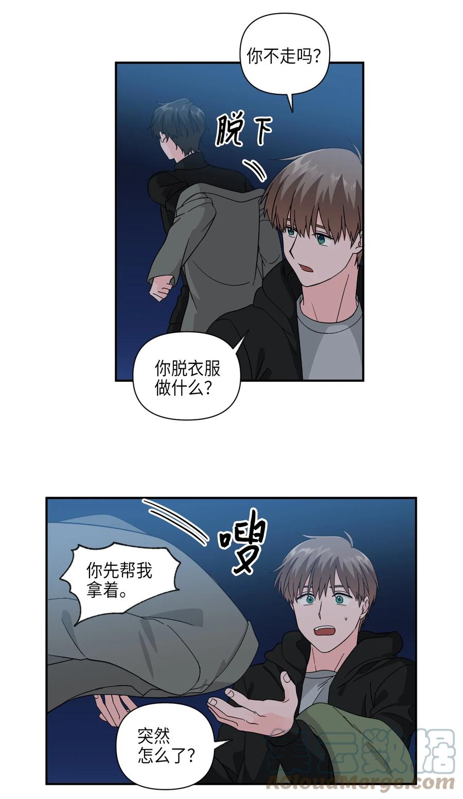 33 旅行的插曲-第33话