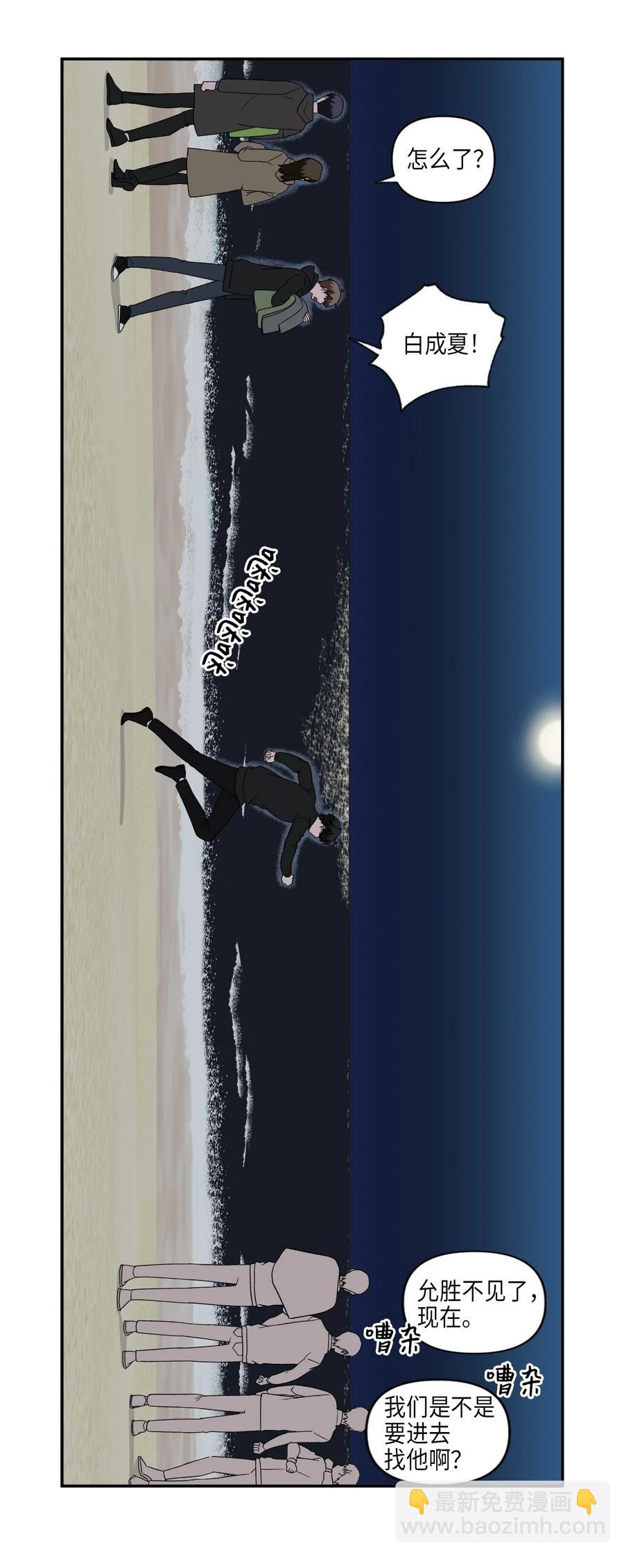 33 旅行的插曲-第33话