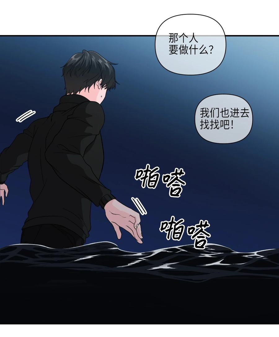 33 旅行的插曲-第33话