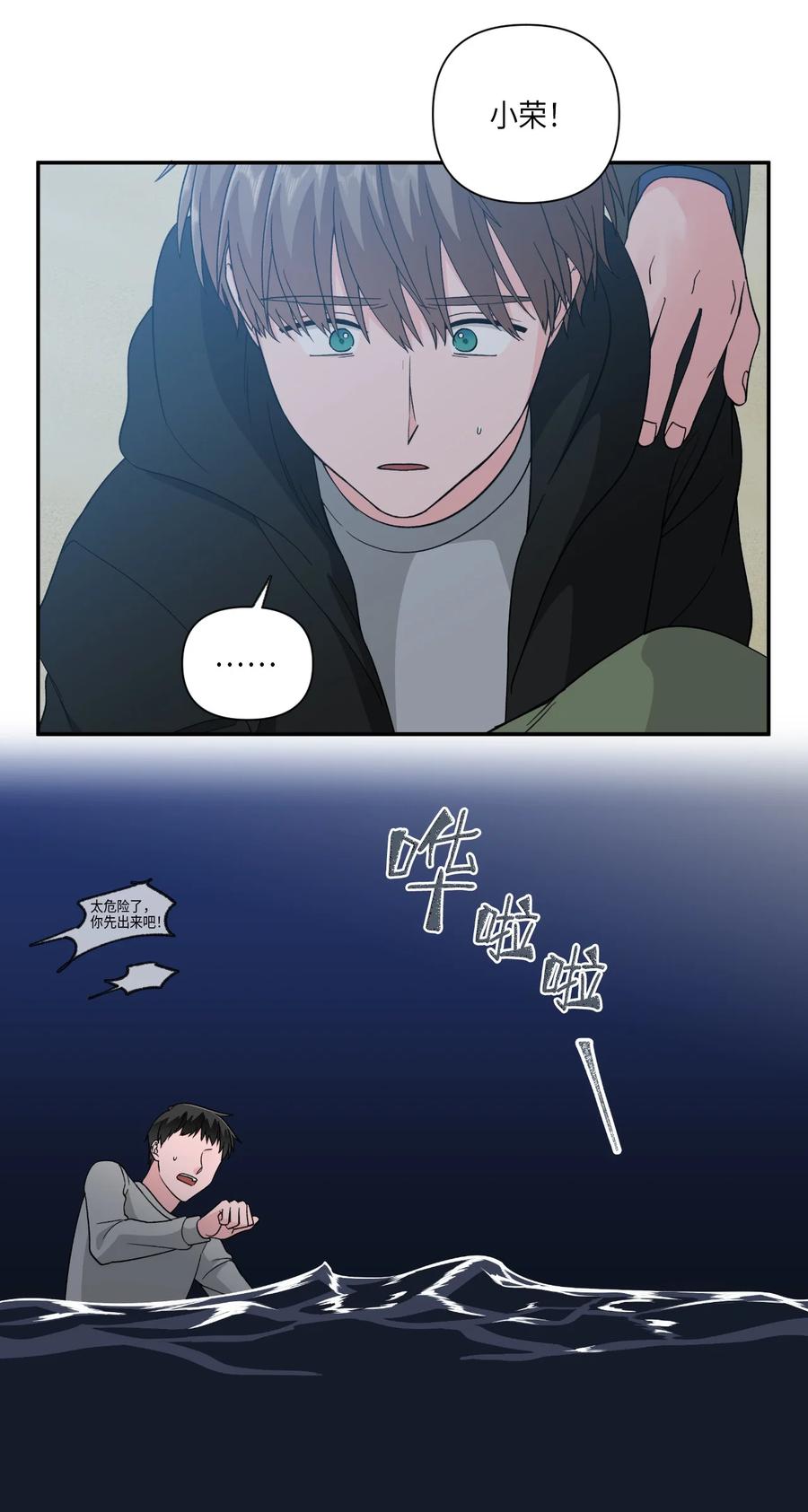 33 旅行的插曲-第33话