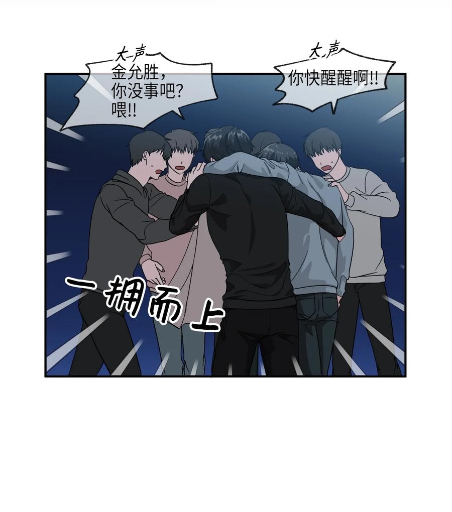 33 旅行的插曲-第33话