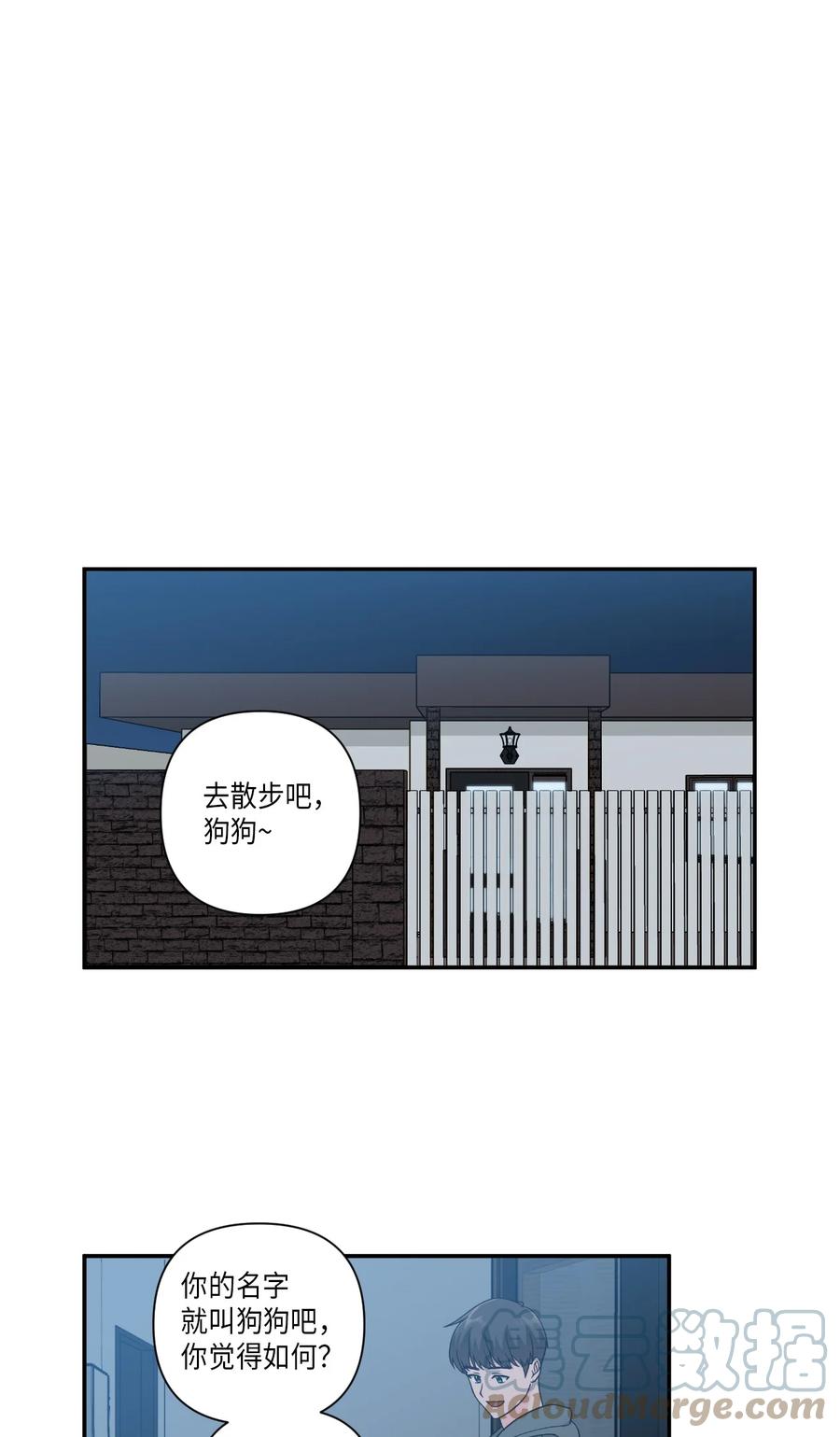 33 旅行的插曲-第33话