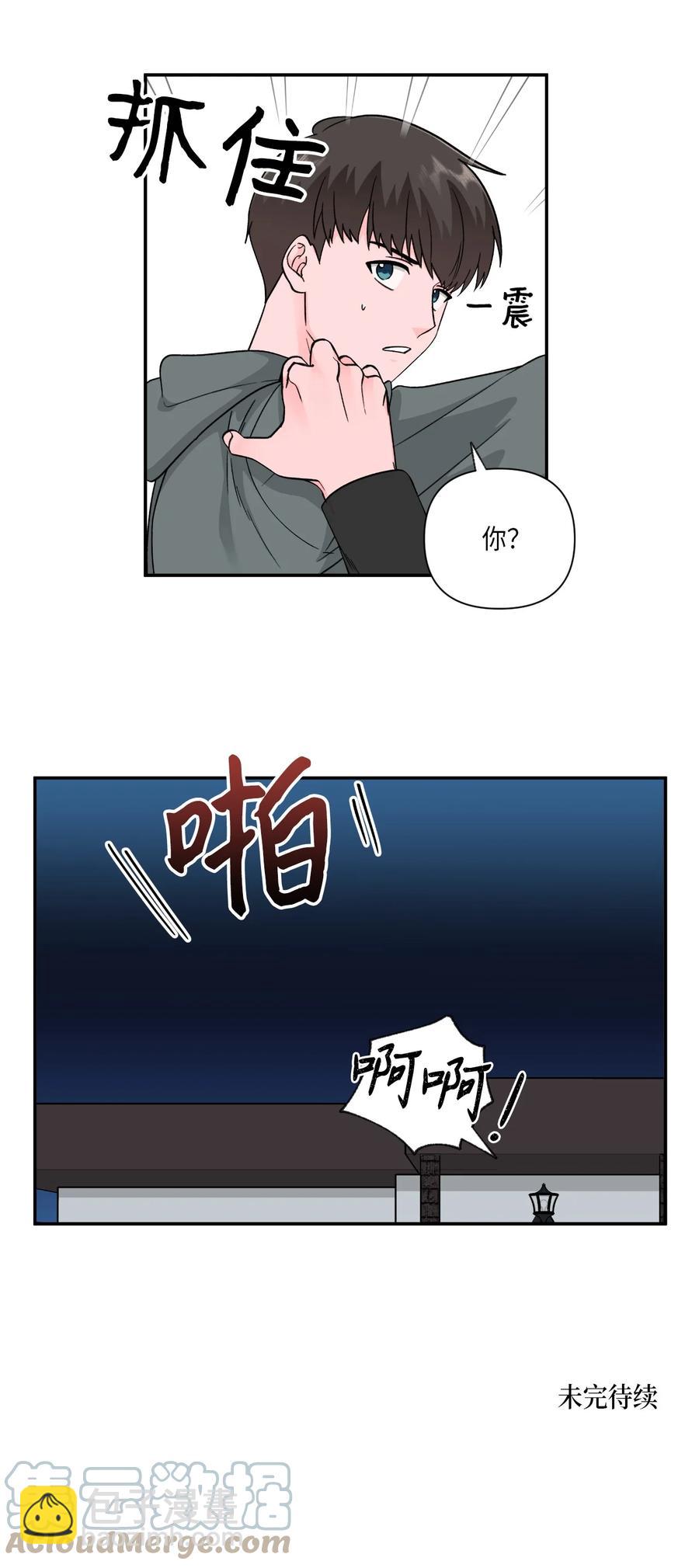 33 旅行的插曲-第33话