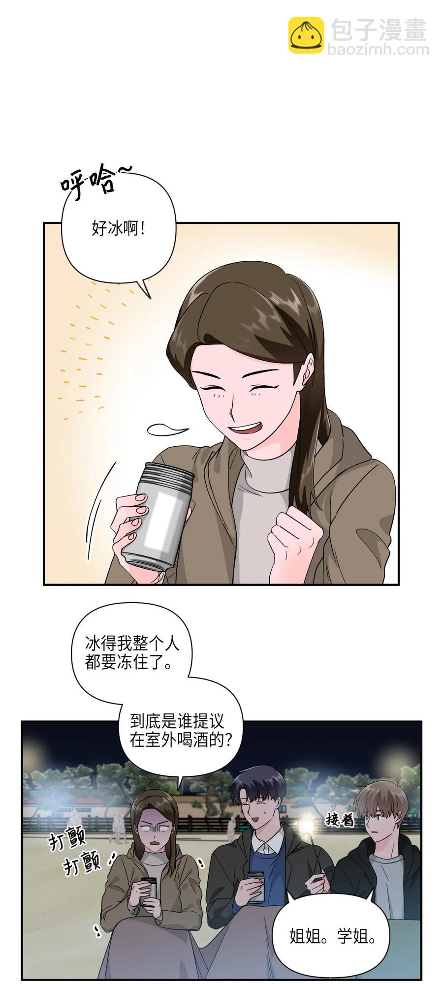 33 旅行的插曲-第33话