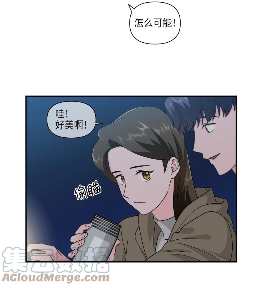 33 旅行的插曲-第33话