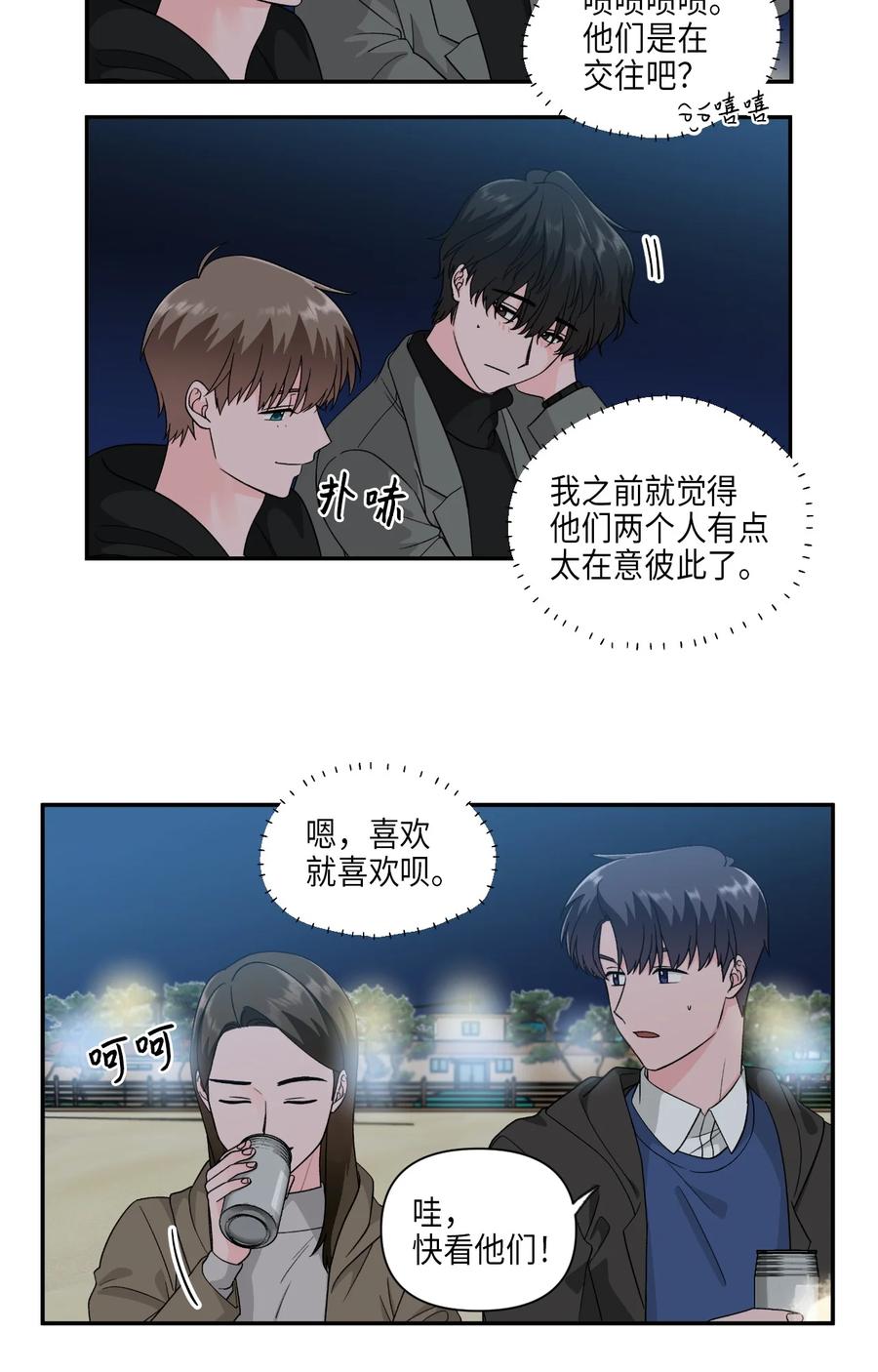 33 旅行的插曲-第33话