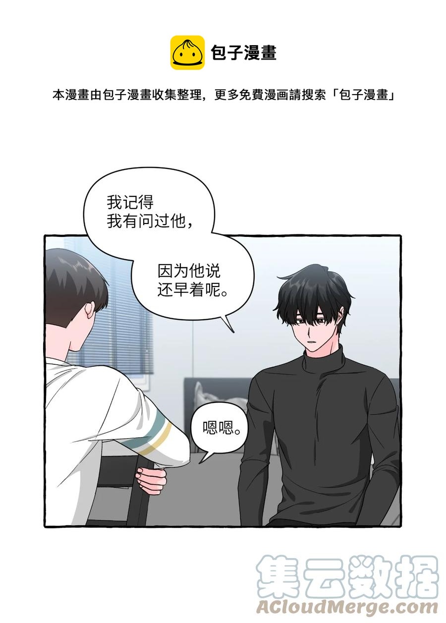 35 白成夏的心愿-第35话