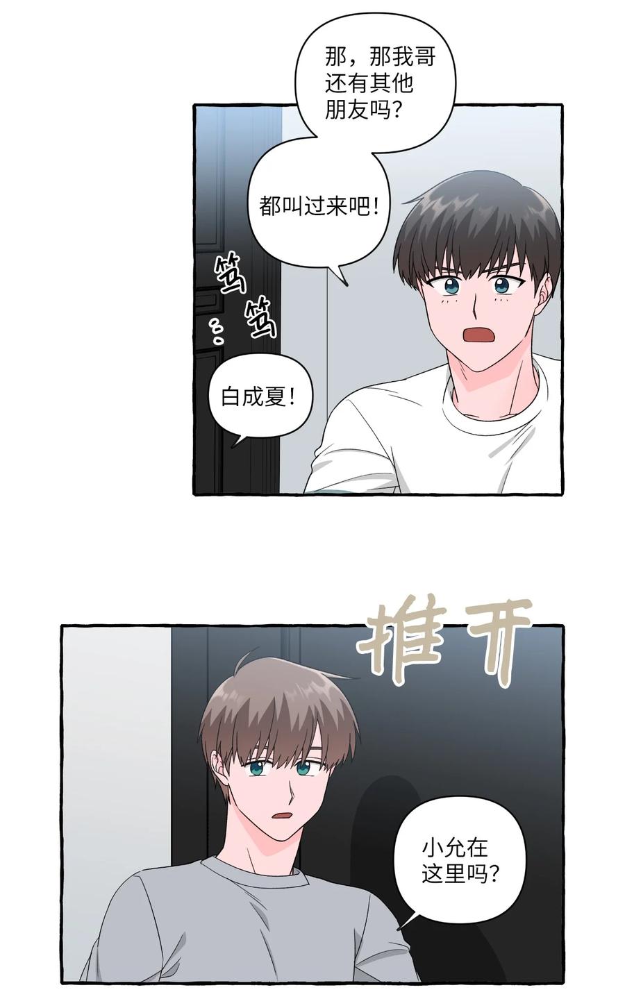 35 白成夏的心愿-第35话