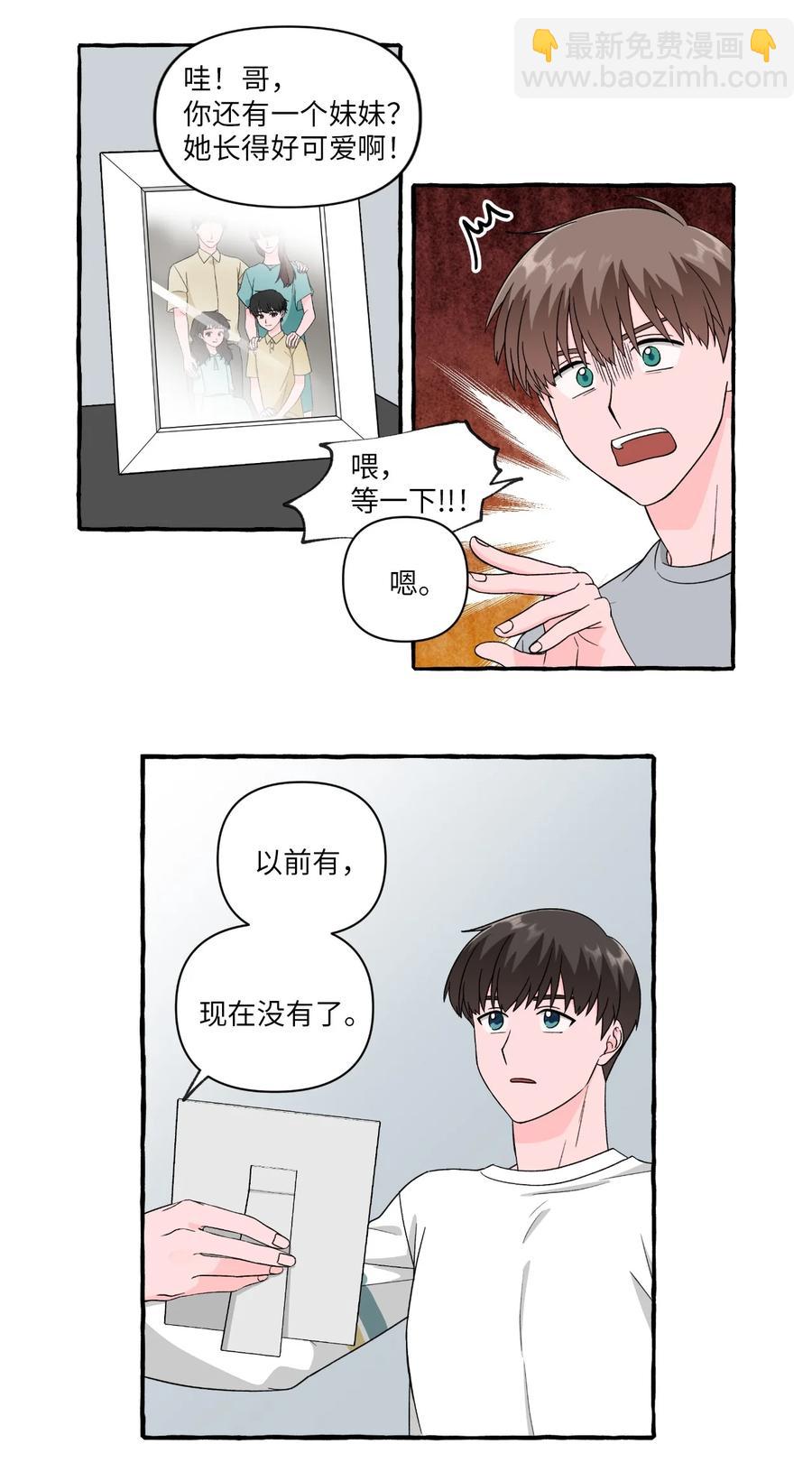 35 白成夏的心愿-第35话