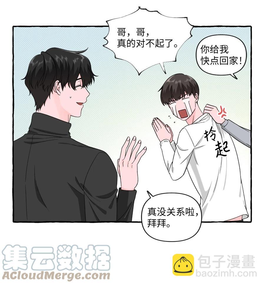 35 白成夏的心愿-第35话