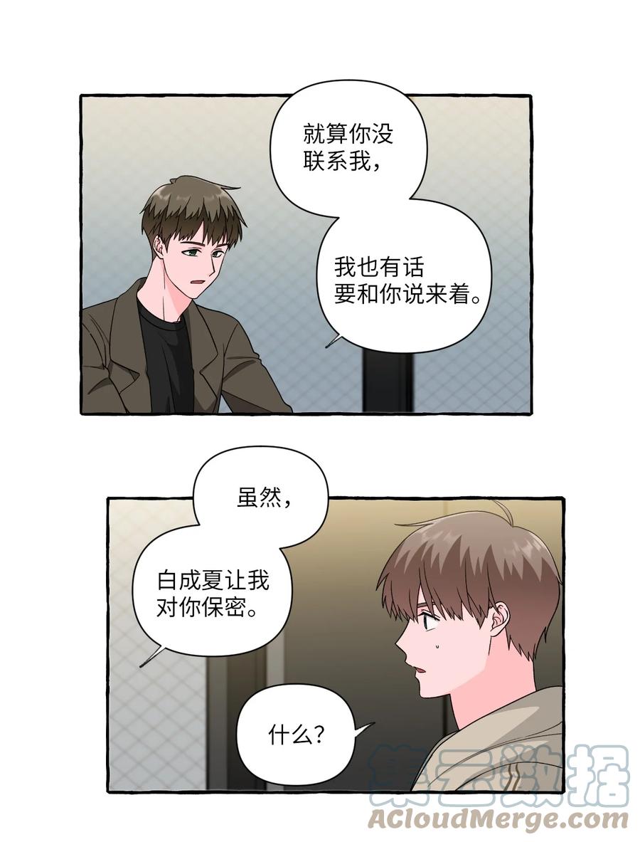 35 白成夏的心愿-第35话