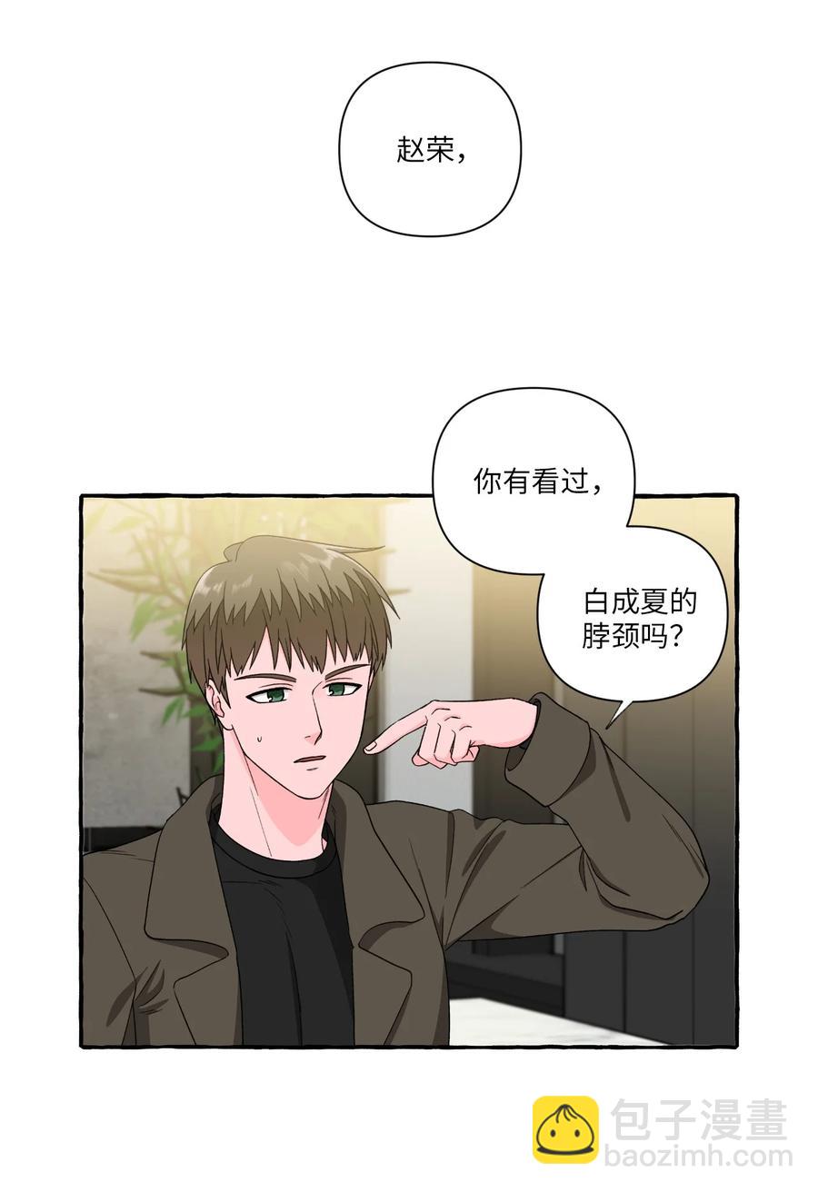 35 白成夏的心愿-第35话