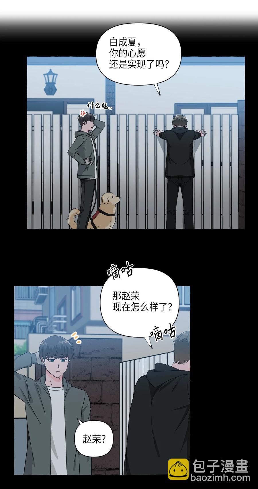 35 白成夏的心愿-第35话