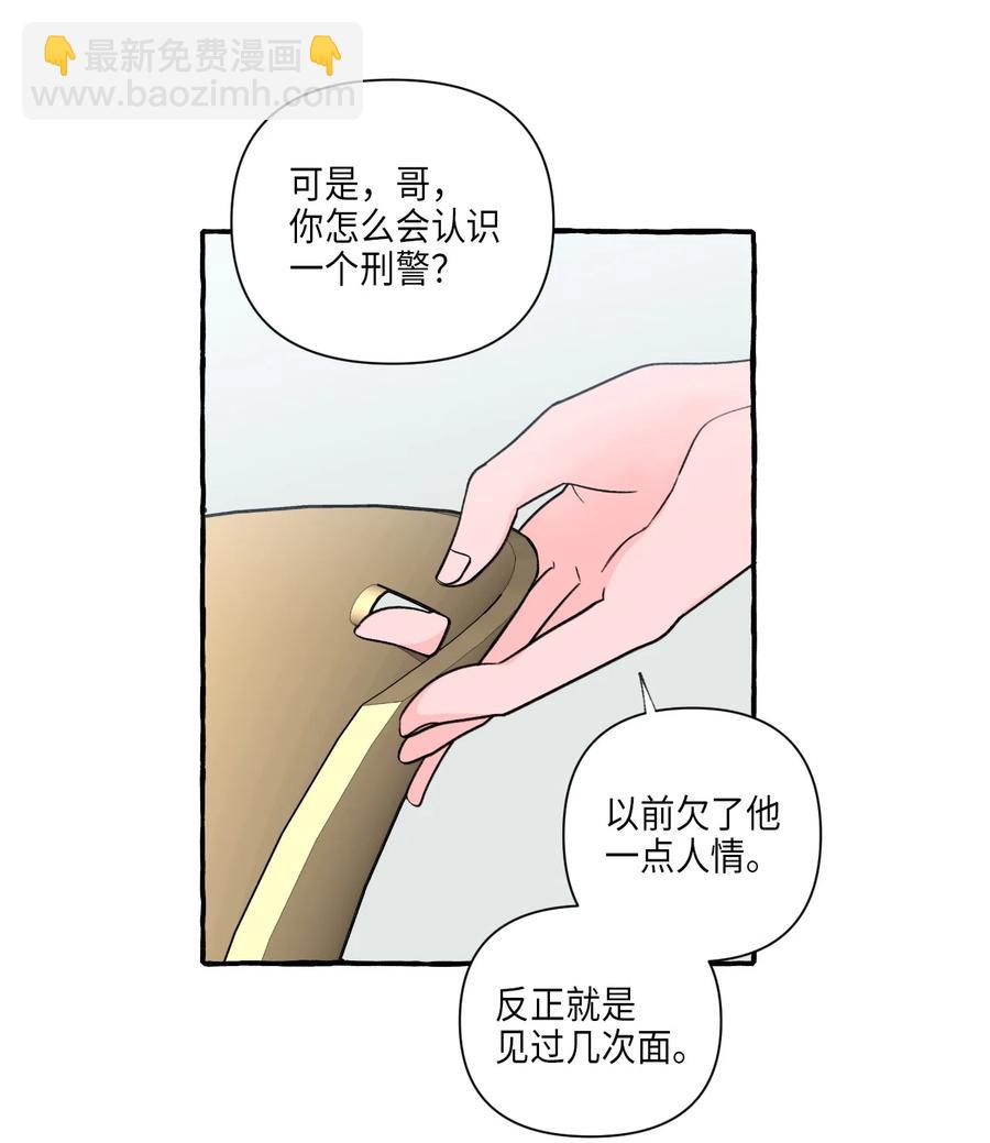 35 白成夏的心愿-第35话