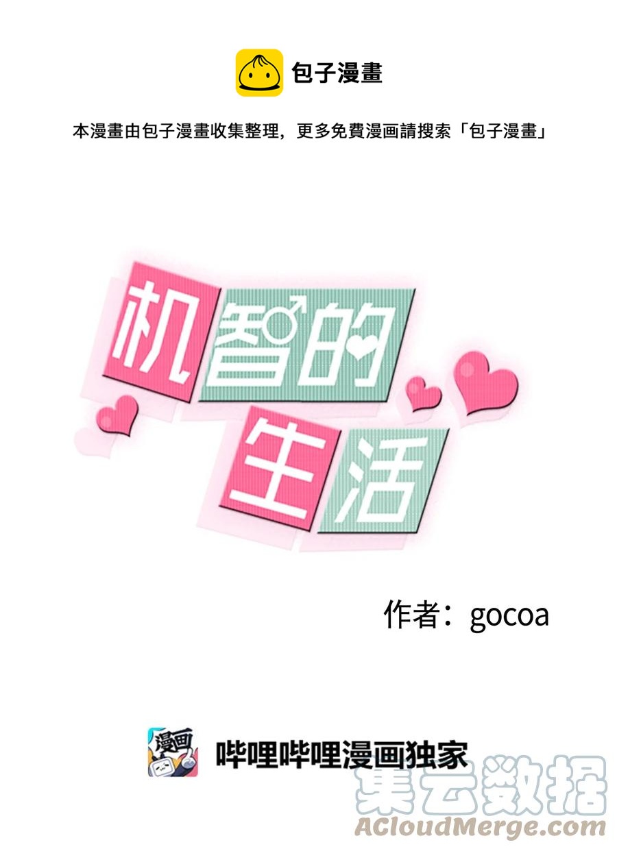 37 深夜里的交谈-第37话